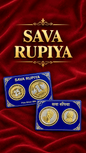 Sava Rupiya